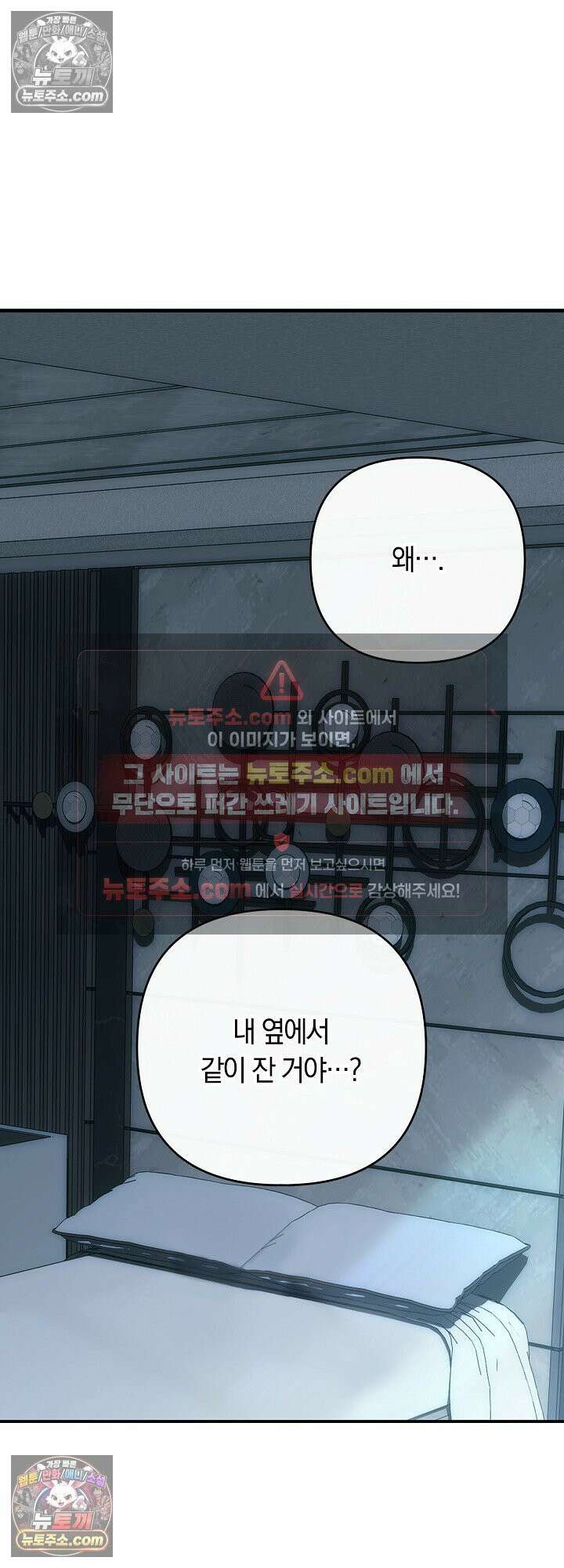 도망칠수록 [19세 완전판] 23화 3