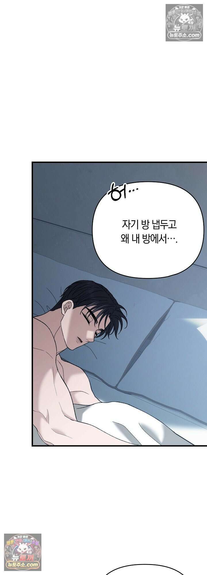 도망칠수록 [19세 완전판] 23화 4