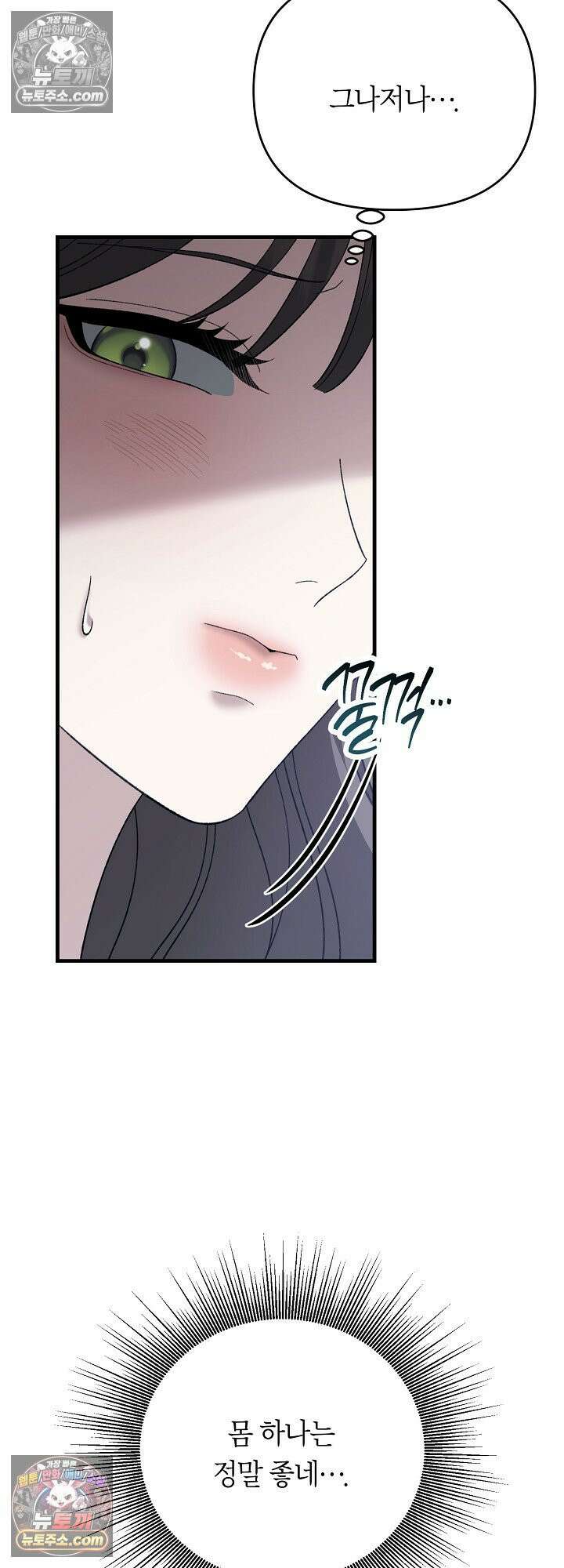 도망칠수록 [19세 완전판] 23화 5