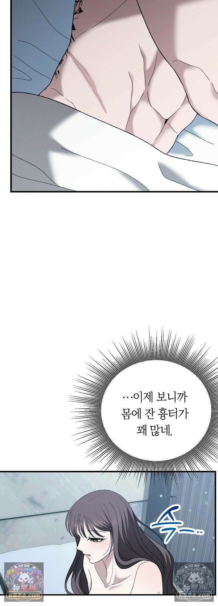 도망칠수록 [19세 완전판] 23화 8