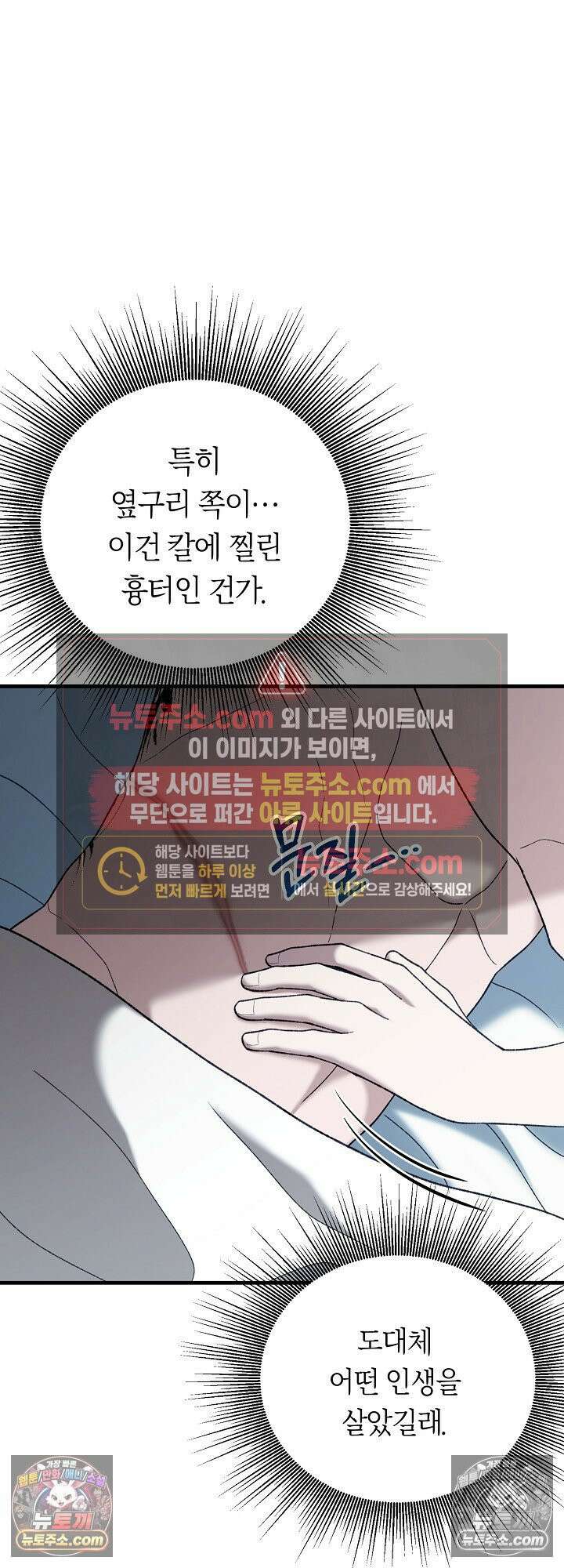 도망칠수록 [19세 완전판] 23화 9