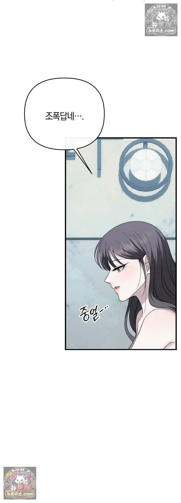 도망칠수록 [19세 완전판] 23화 10