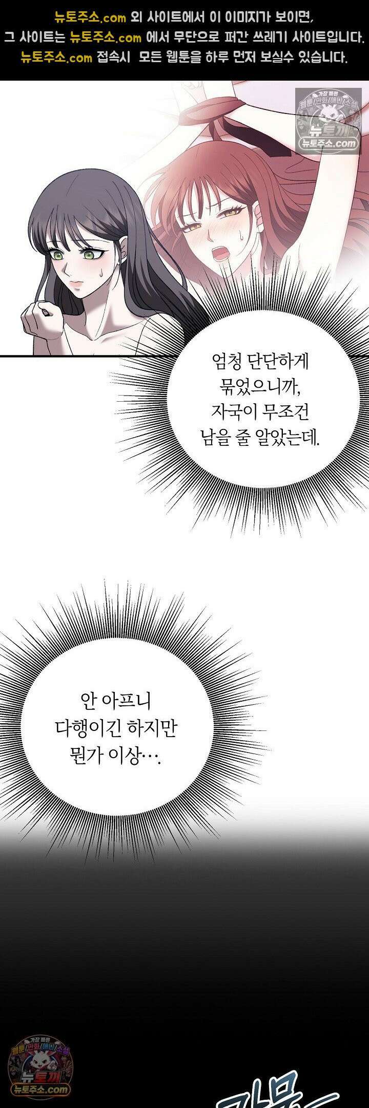 도망칠수록 [19세 완전판] 23화 13