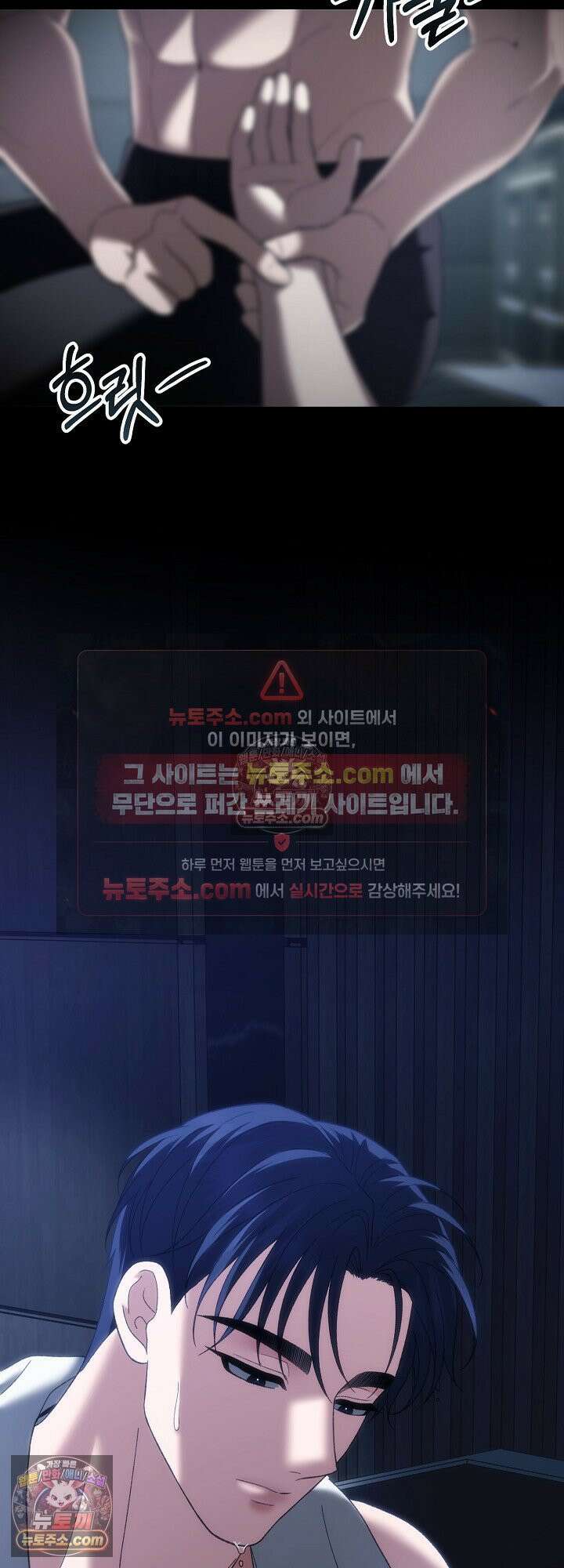 도망칠수록 [19세 완전판] 23화 14