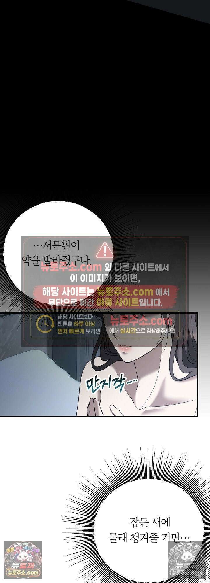 도망칠수록 [19세 완전판] 23화 16