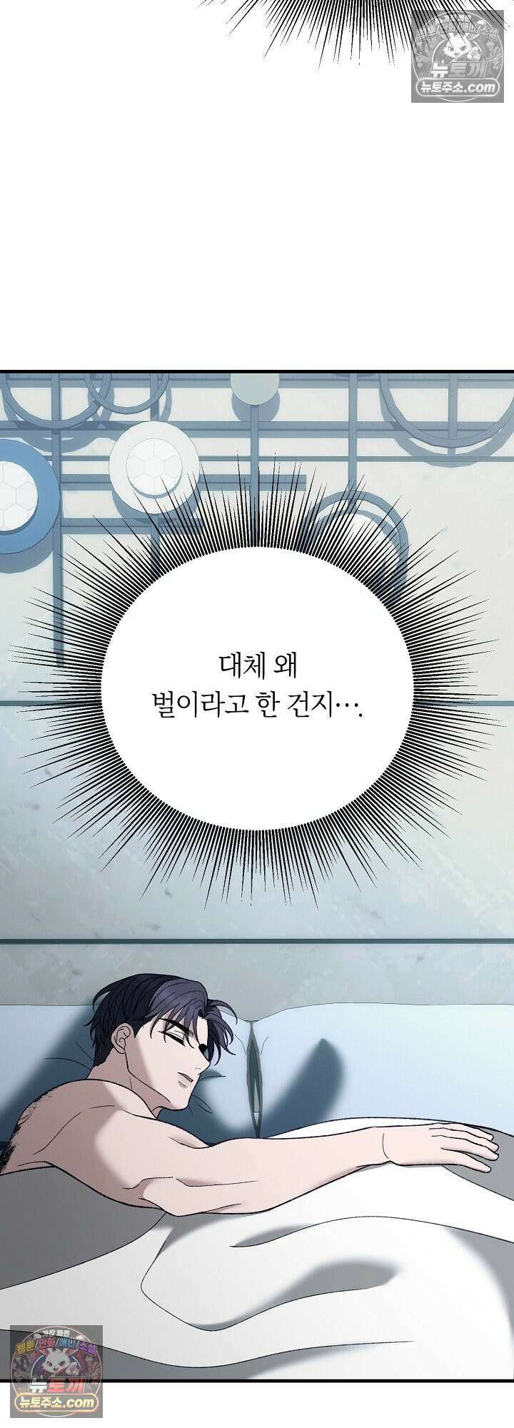 도망칠수록 [19세 완전판] 23화 17