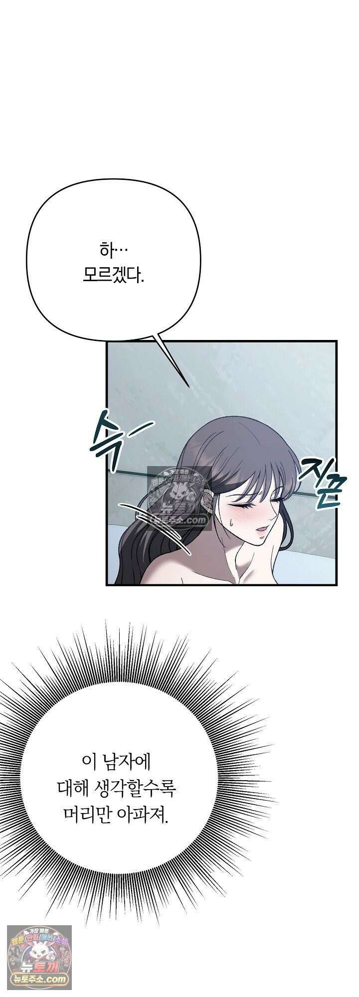 도망칠수록 [19세 완전판] 23화 18