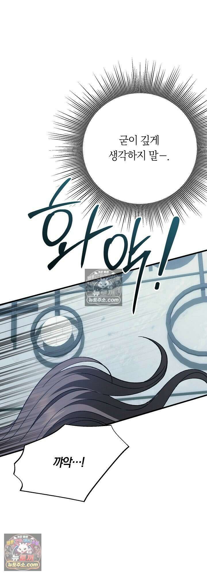 도망칠수록 [19세 완전판] 23화 19