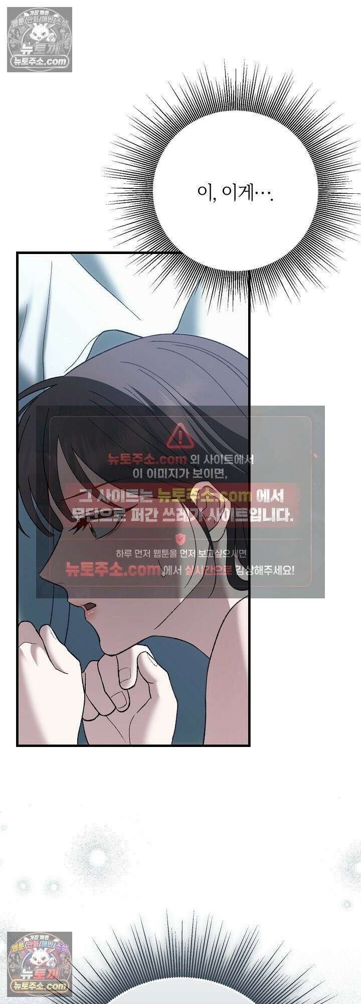 도망칠수록 [19세 완전판] 23화 20
