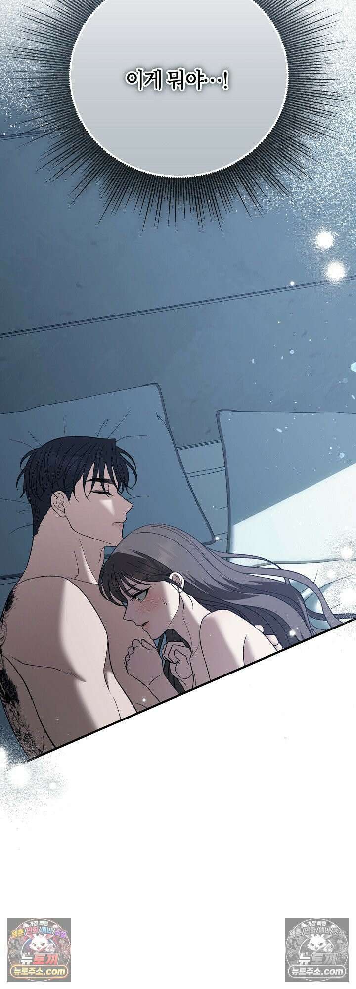 도망칠수록 [19세 완전판] 23화 21