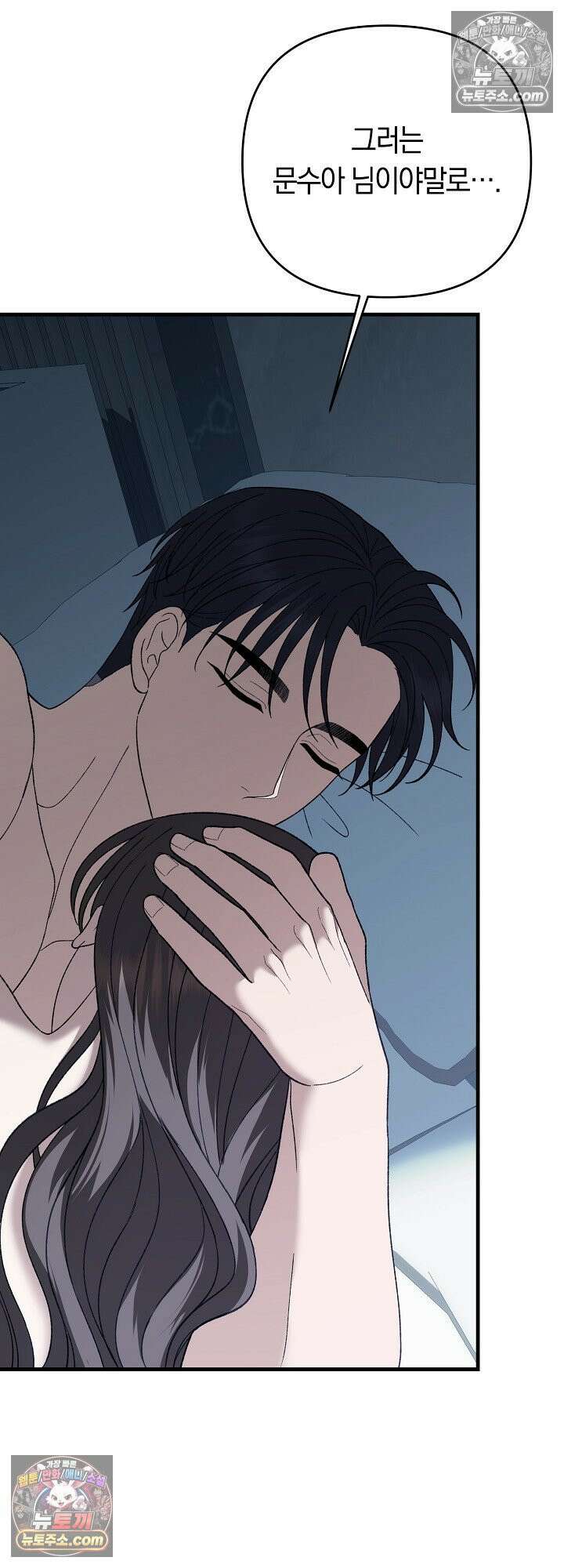 도망칠수록 [19세 완전판] 23화 24