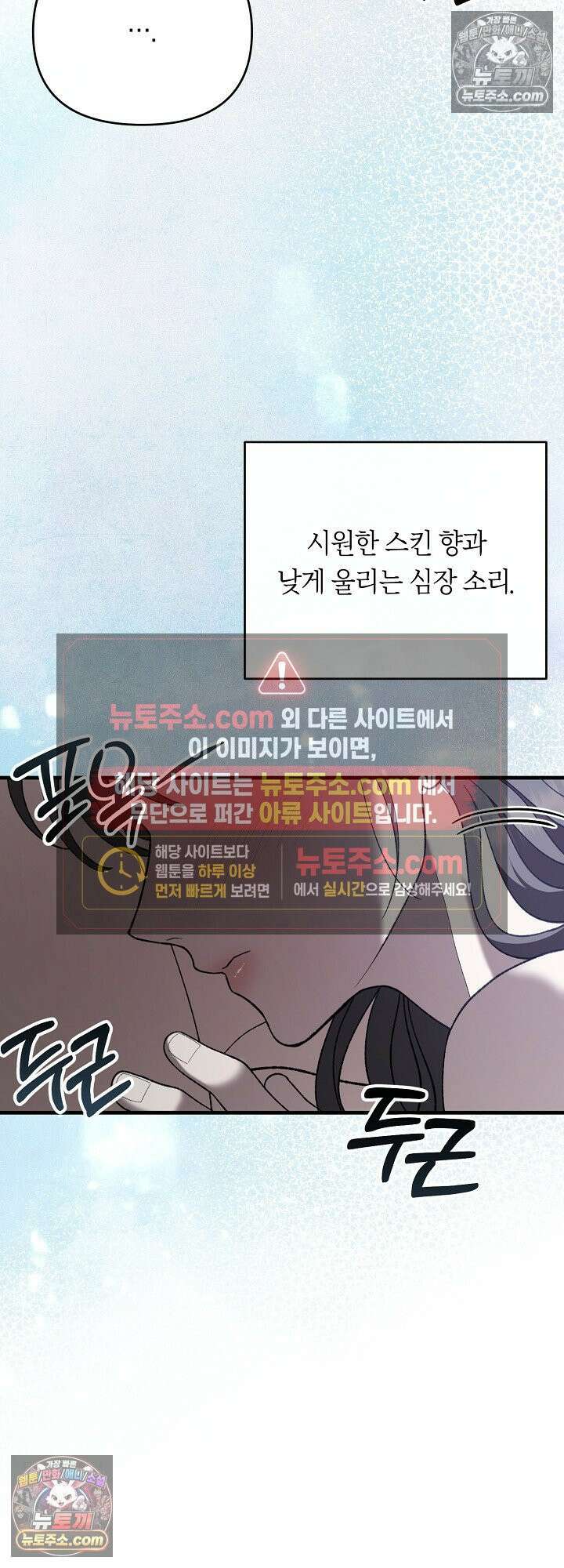 도망칠수록 [19세 완전판] 23화 27