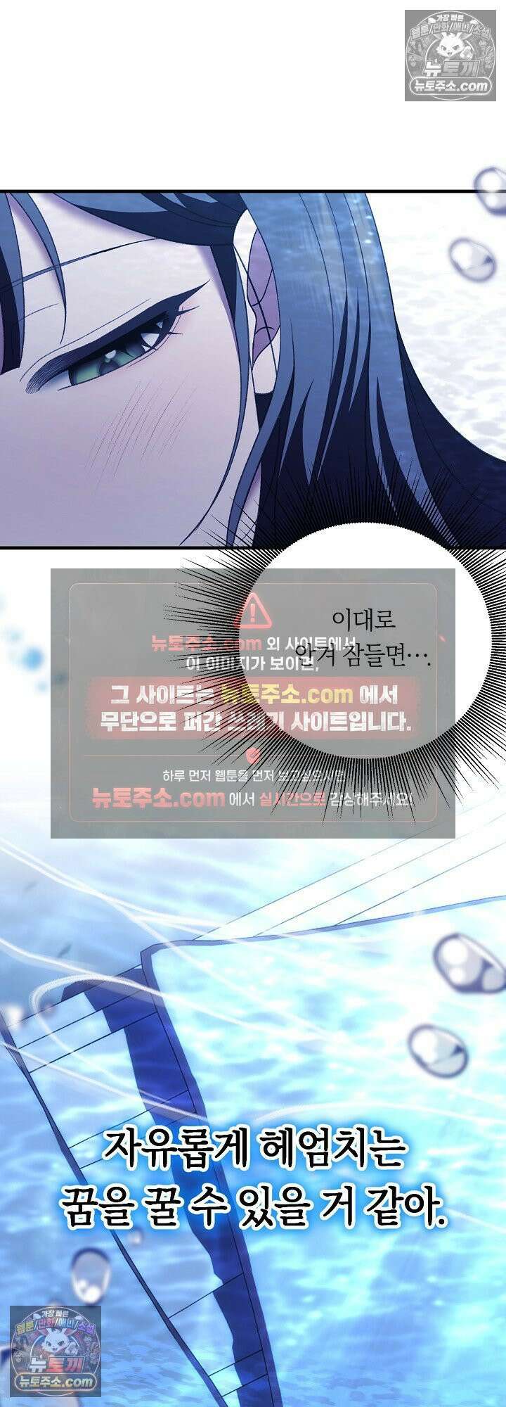 도망칠수록 [19세 완전판] 23화 29