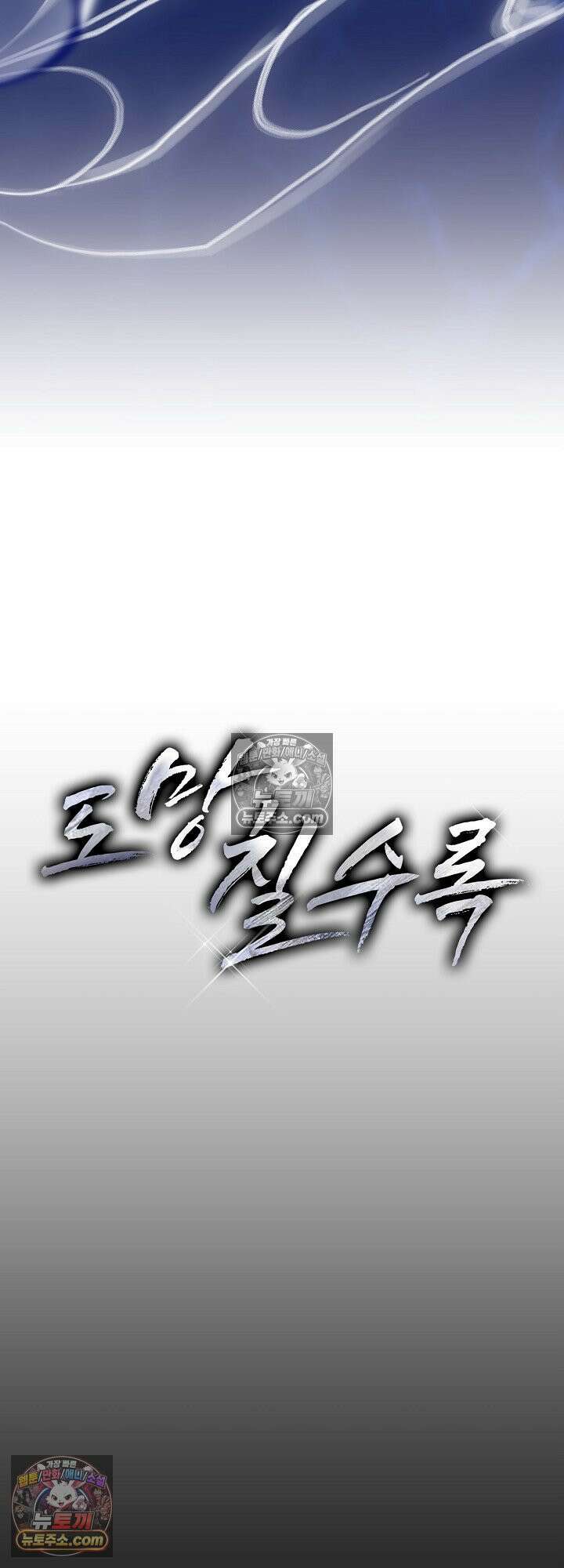도망칠수록 [19세 완전판] 23화 31