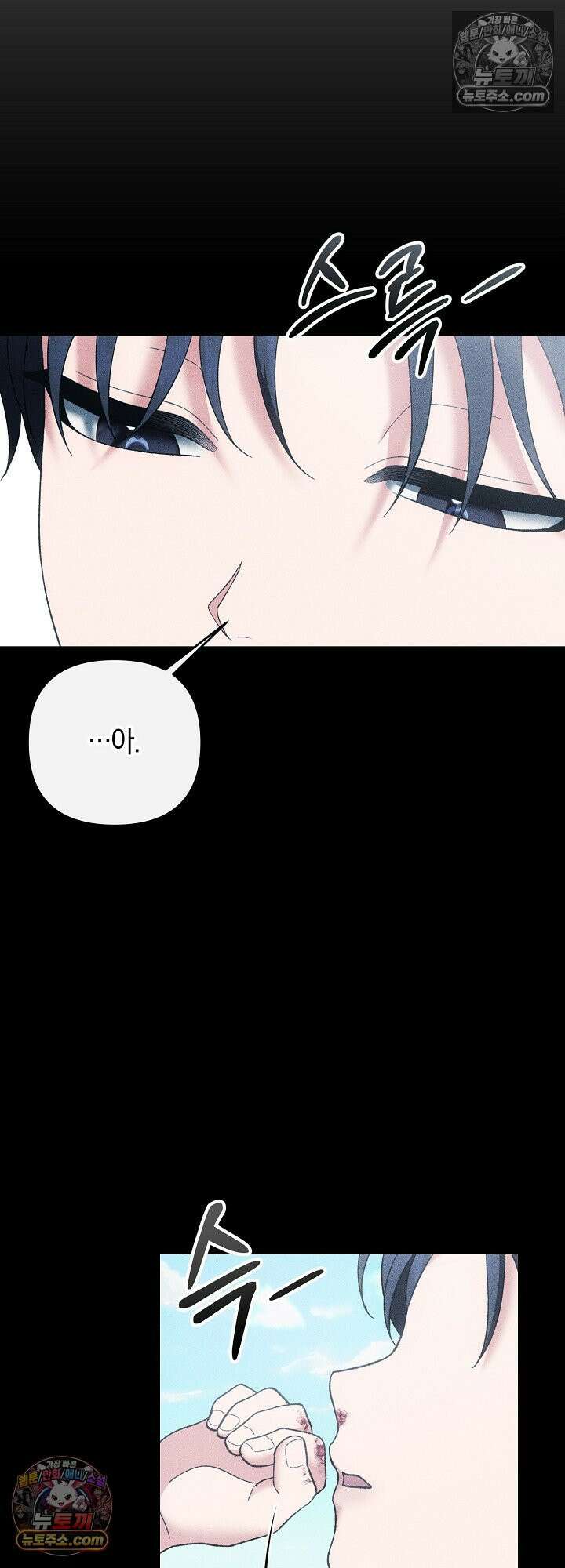 도망칠수록 [19세 완전판] 23화 32