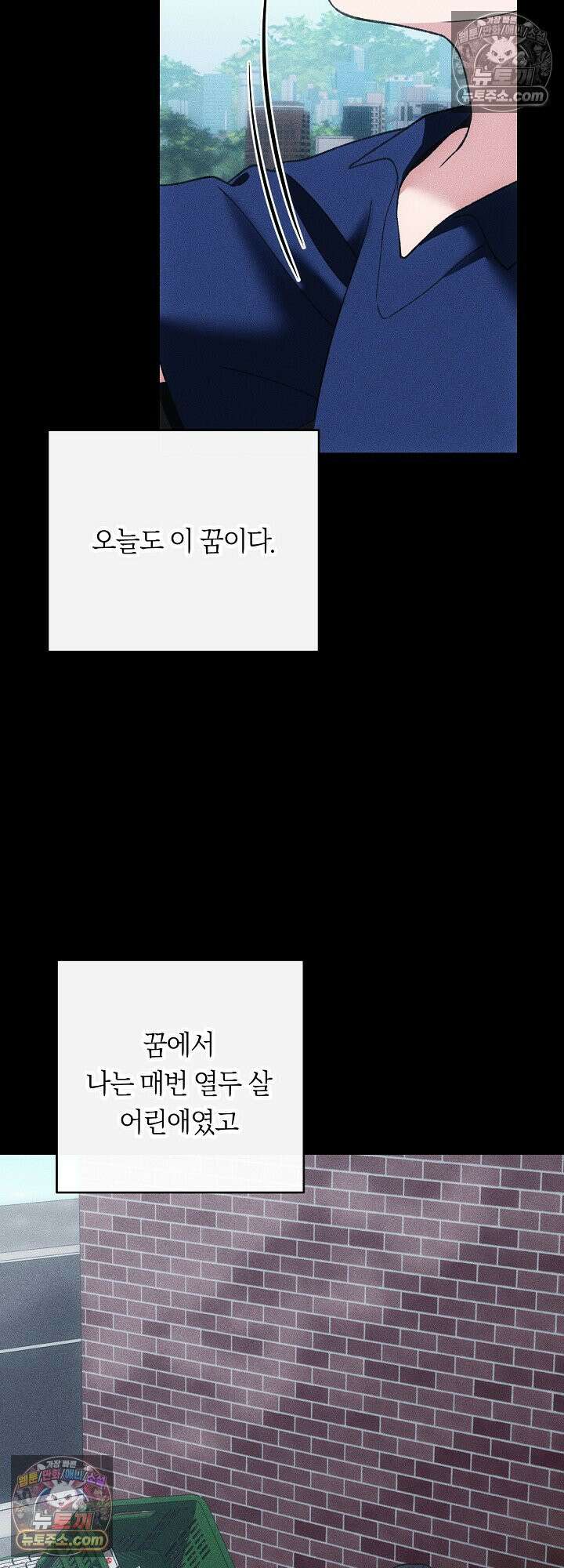 도망칠수록 [19세 완전판] 23화 33
