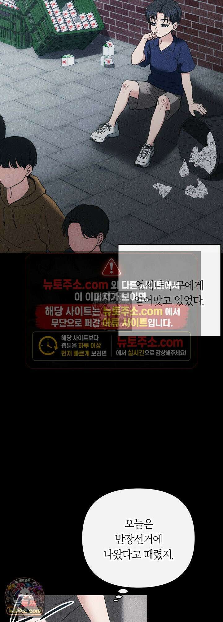 도망칠수록 [19세 완전판] 23화 34