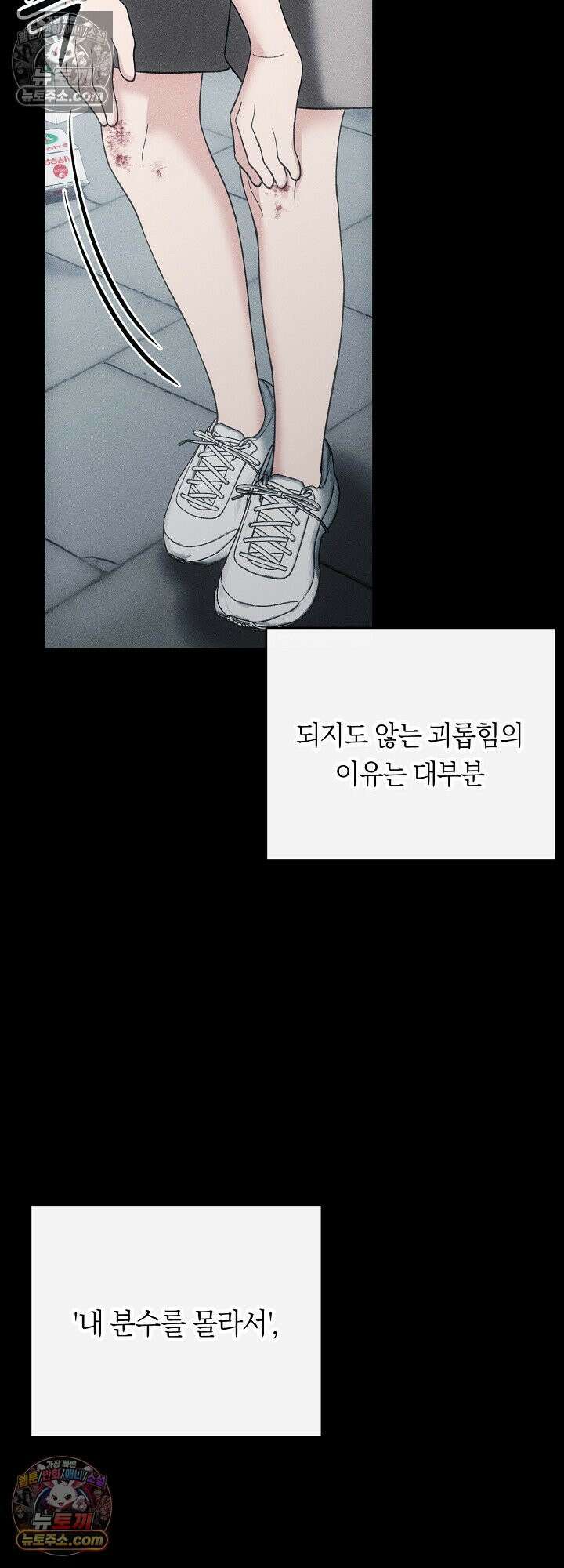 도망칠수록 [19세 완전판] 23화 35