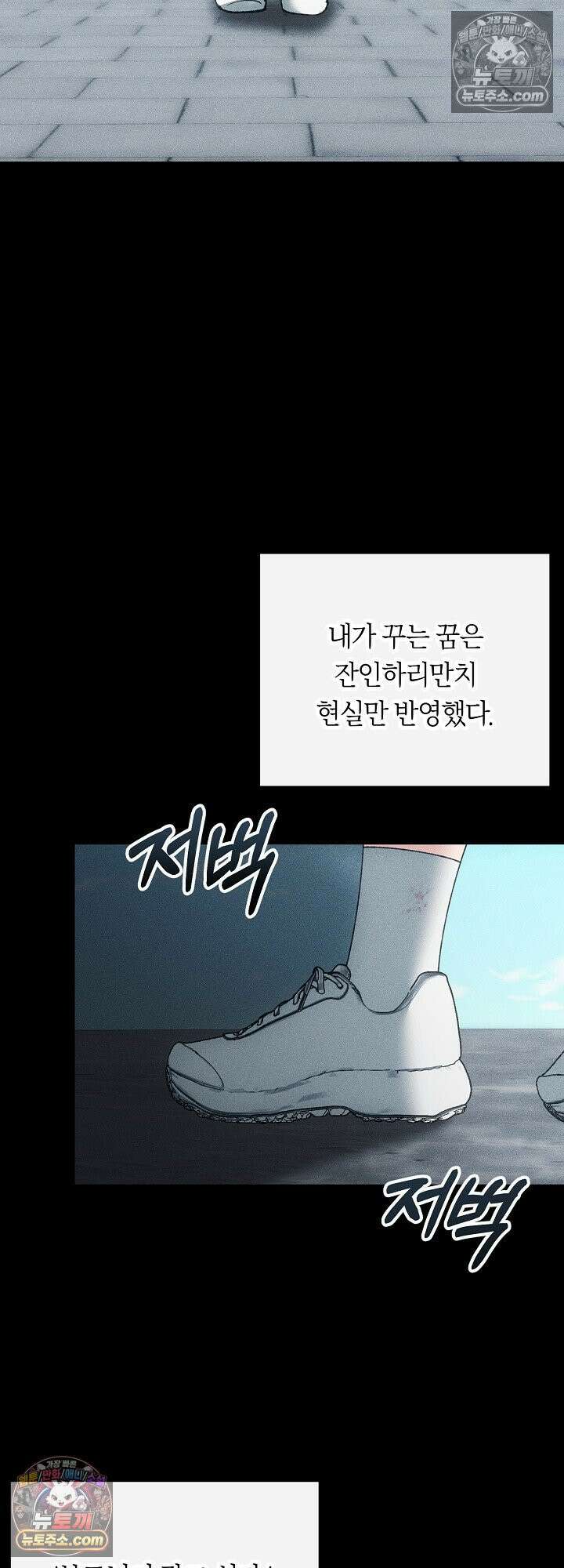 도망칠수록 [19세 완전판] 23화 37