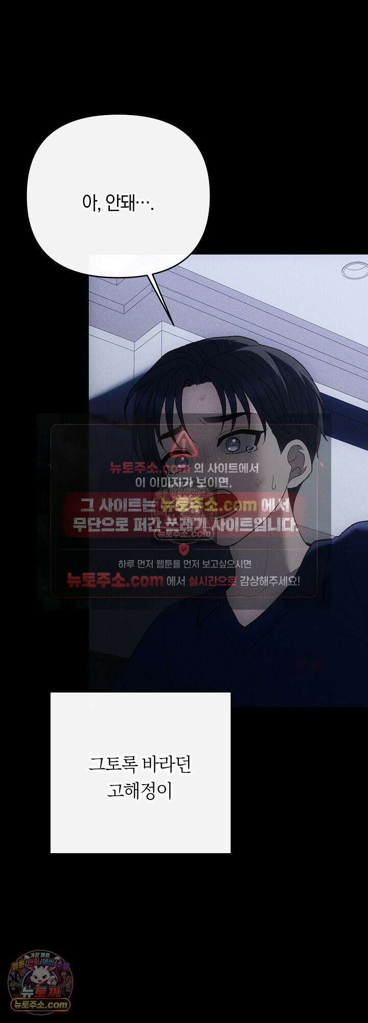 도망칠수록 [19세 완전판] 23화 41