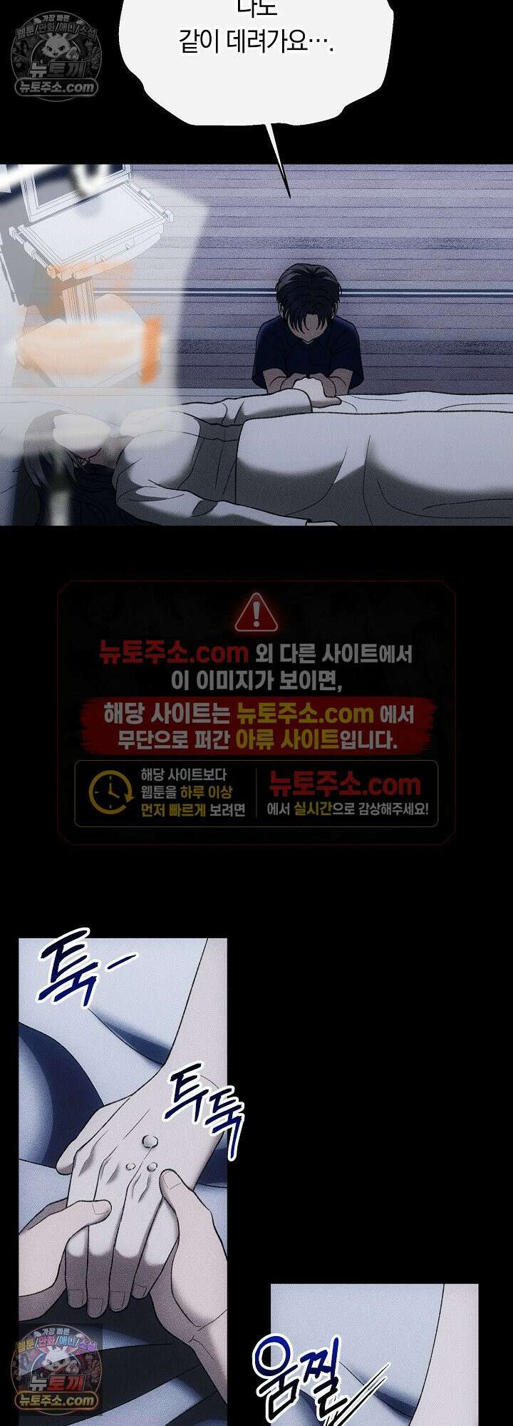 도망칠수록 [19세 완전판] 23화 45
