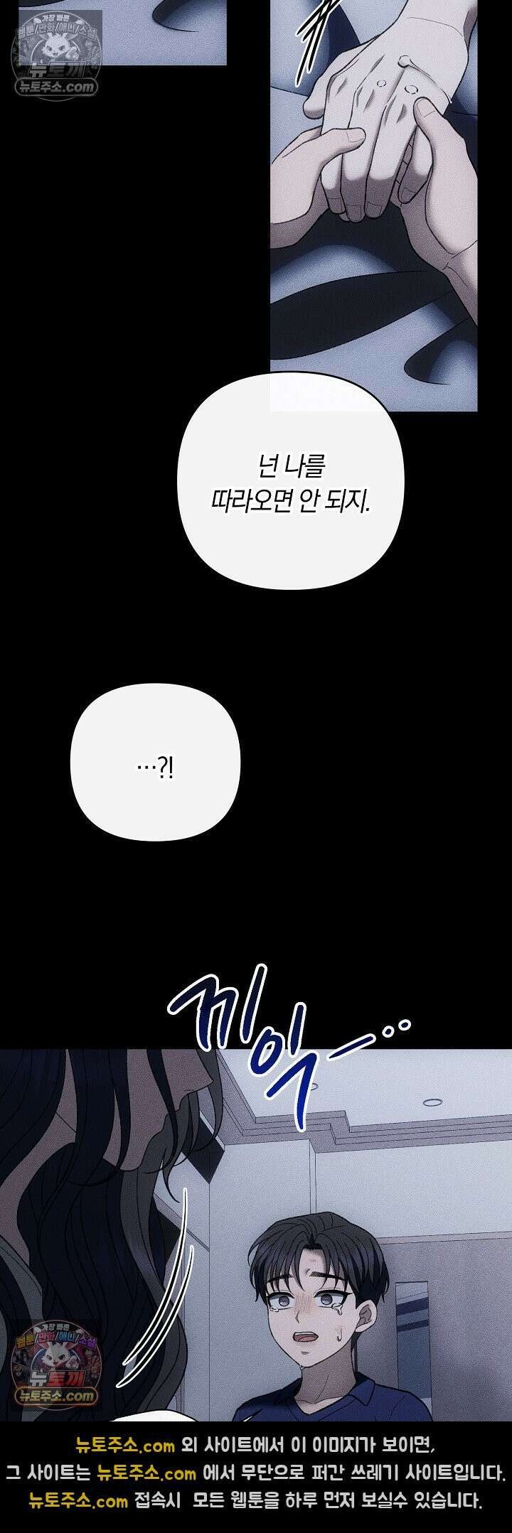 도망칠수록 [19세 완전판] 23화 46
