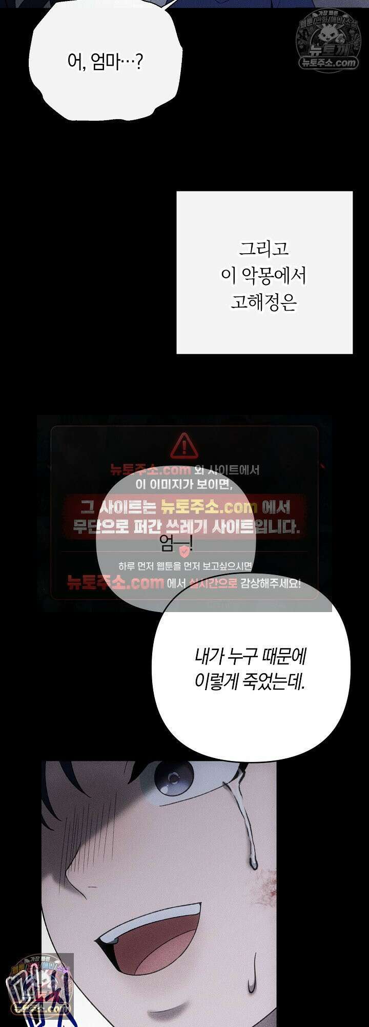 도망칠수록 [19세 완전판] 23화 47