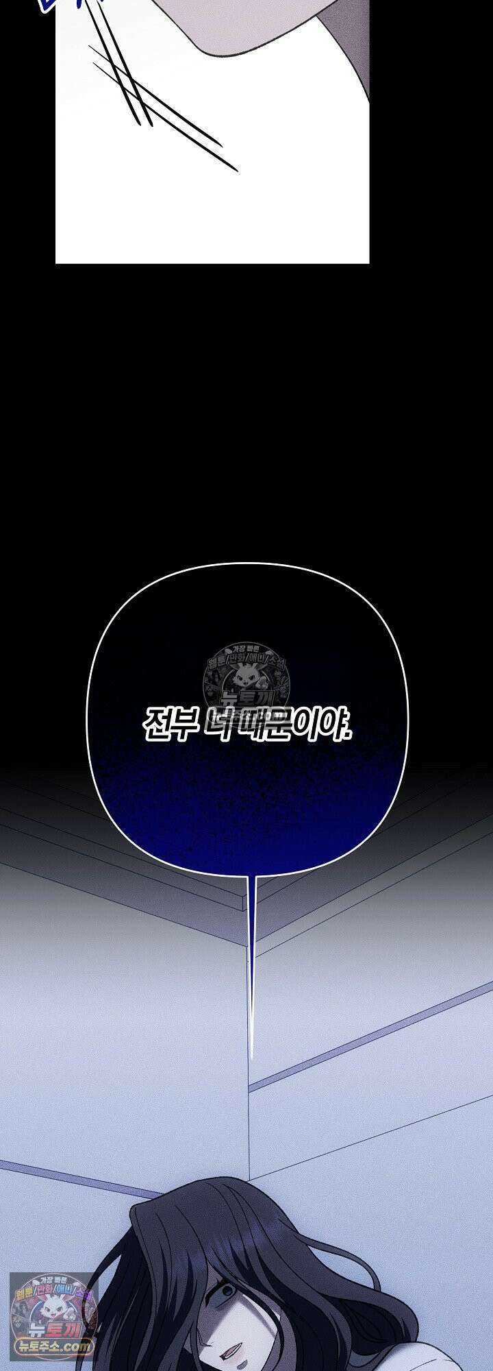 도망칠수록 [19세 완전판] 23화 48
