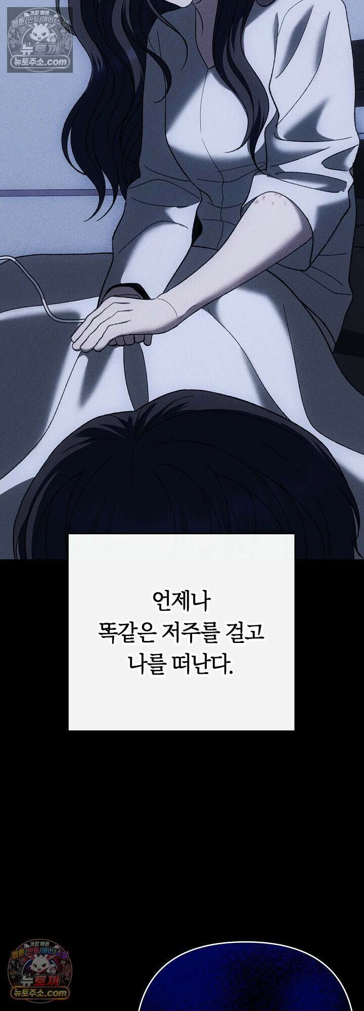 도망칠수록 [19세 완전판] 23화 49