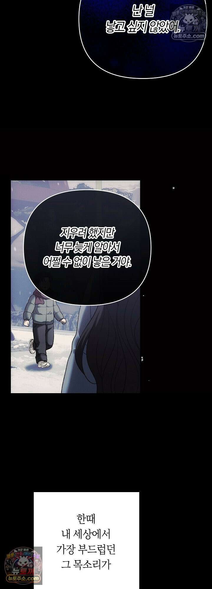 도망칠수록 [19세 완전판] 23화 50