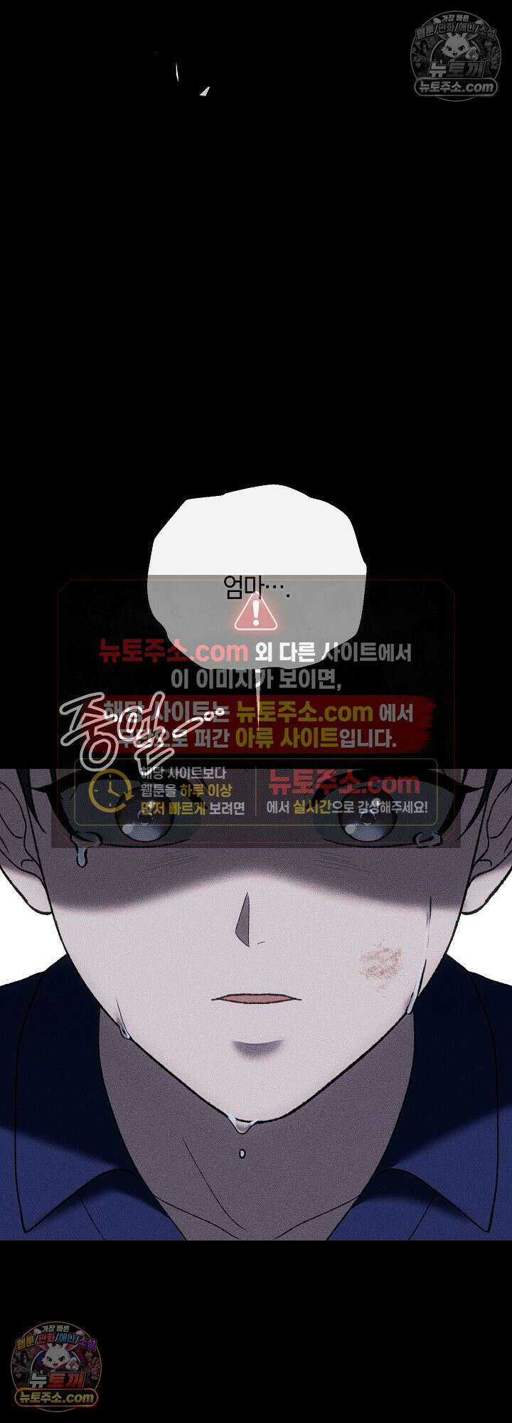 도망칠수록 [19세 완전판] 23화 53