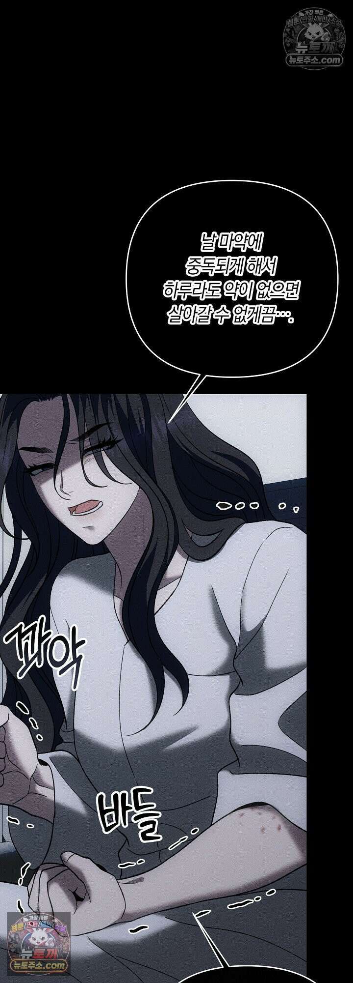 도망칠수록 [19세 완전판] 23화 57