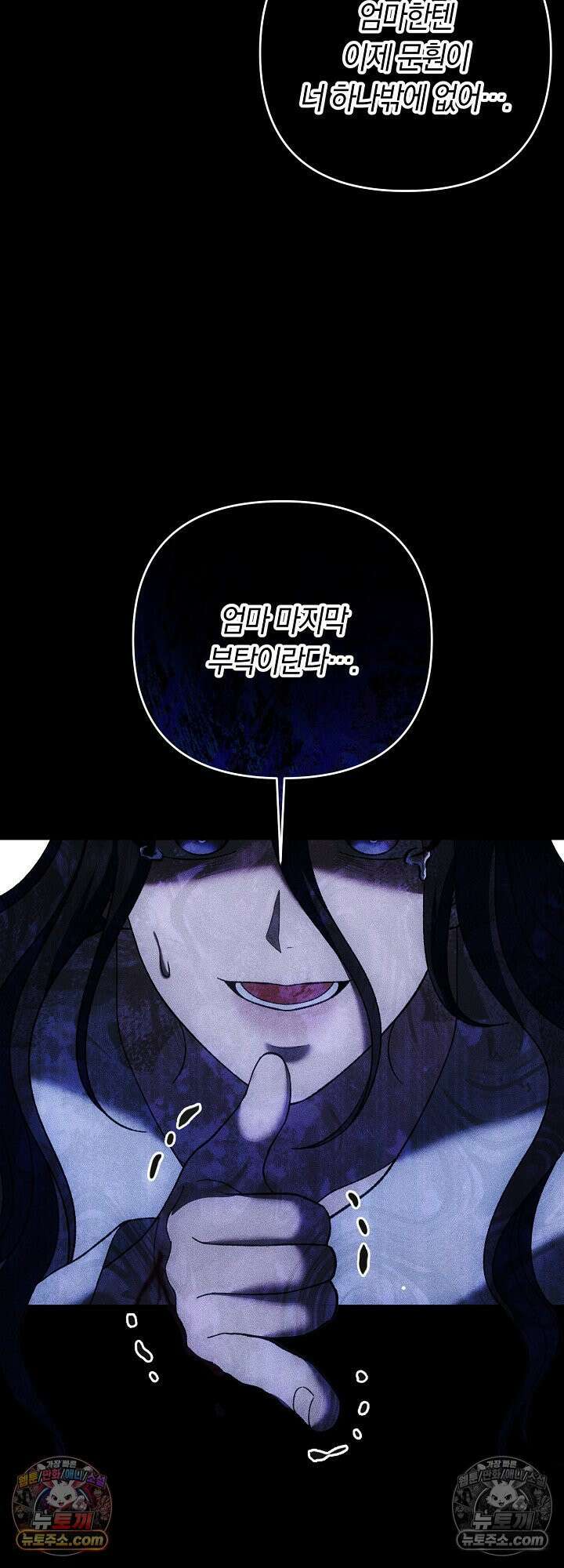 도망칠수록 [19세 완전판] 23화 61