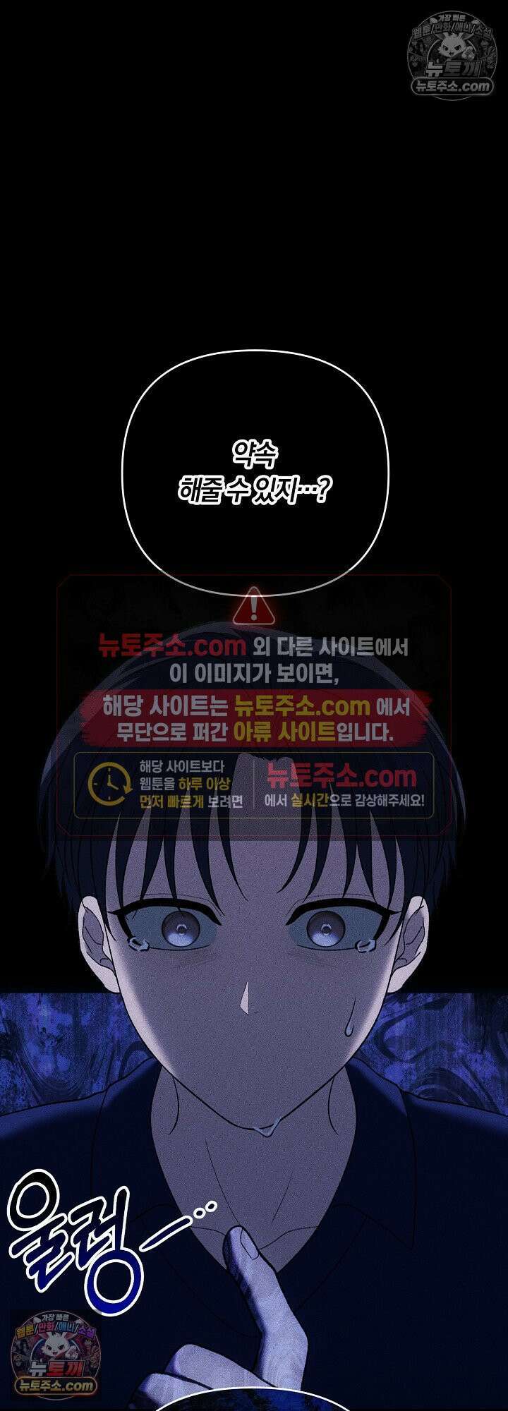 도망칠수록 [19세 완전판] 23화 62