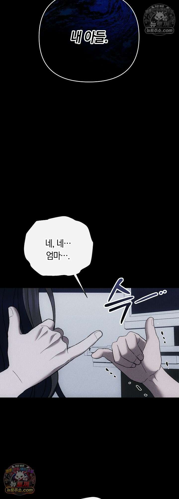 도망칠수록 [19세 완전판] 23화 63