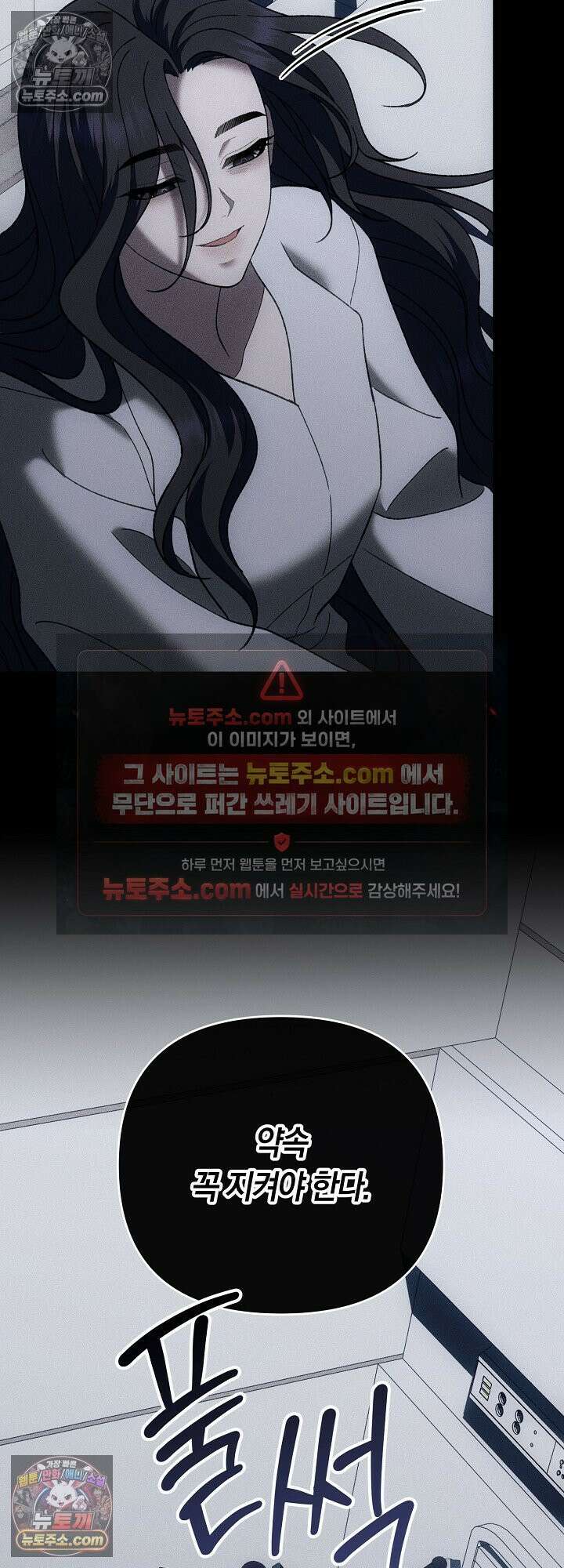 도망칠수록 [19세 완전판] 23화 65
