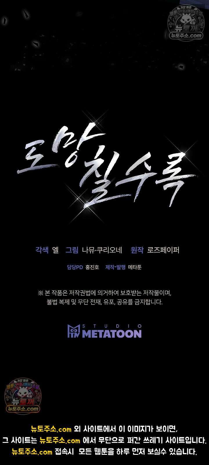 도망칠수록 [19세 완전판] 23화 69