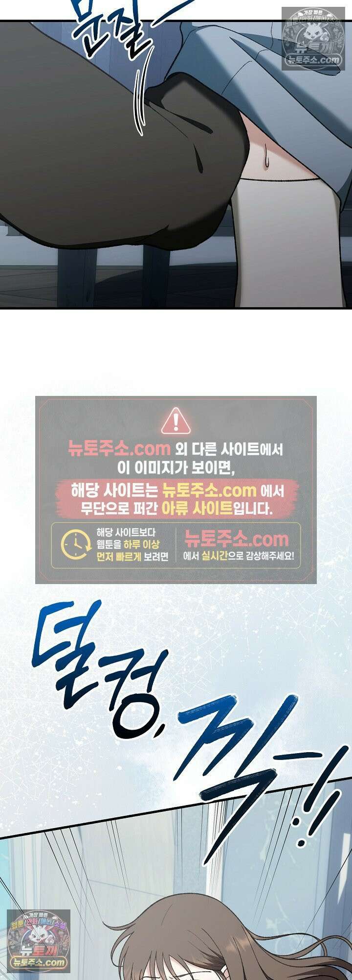 도망칠수록 [19세 완전판] 28화 7