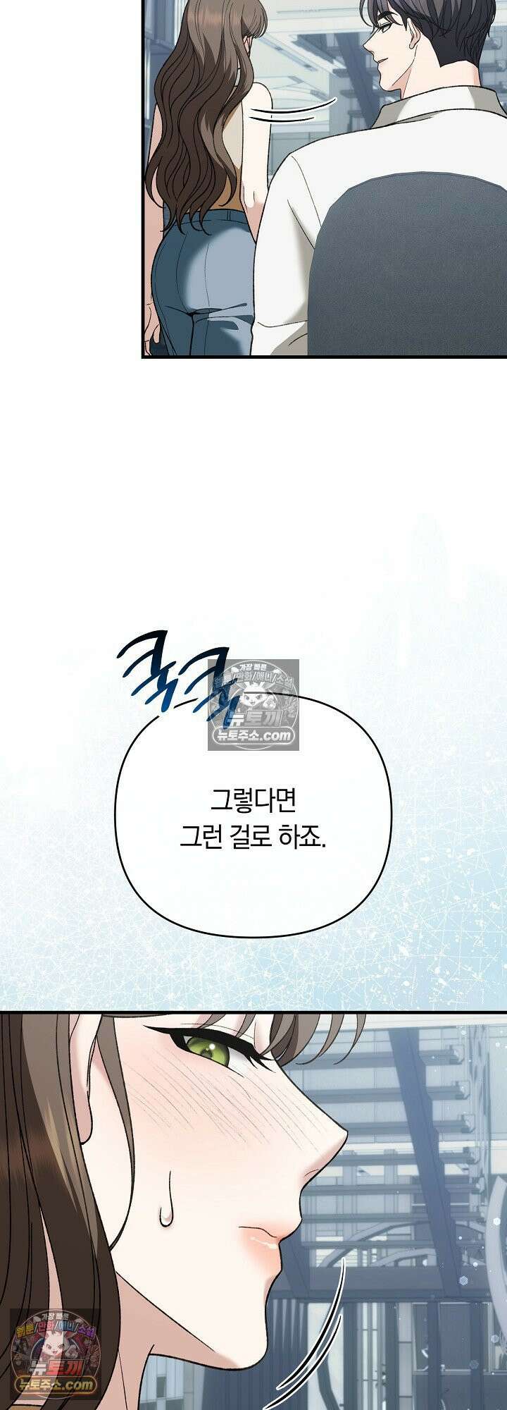 도망칠수록 [19세 완전판] 28화 10
