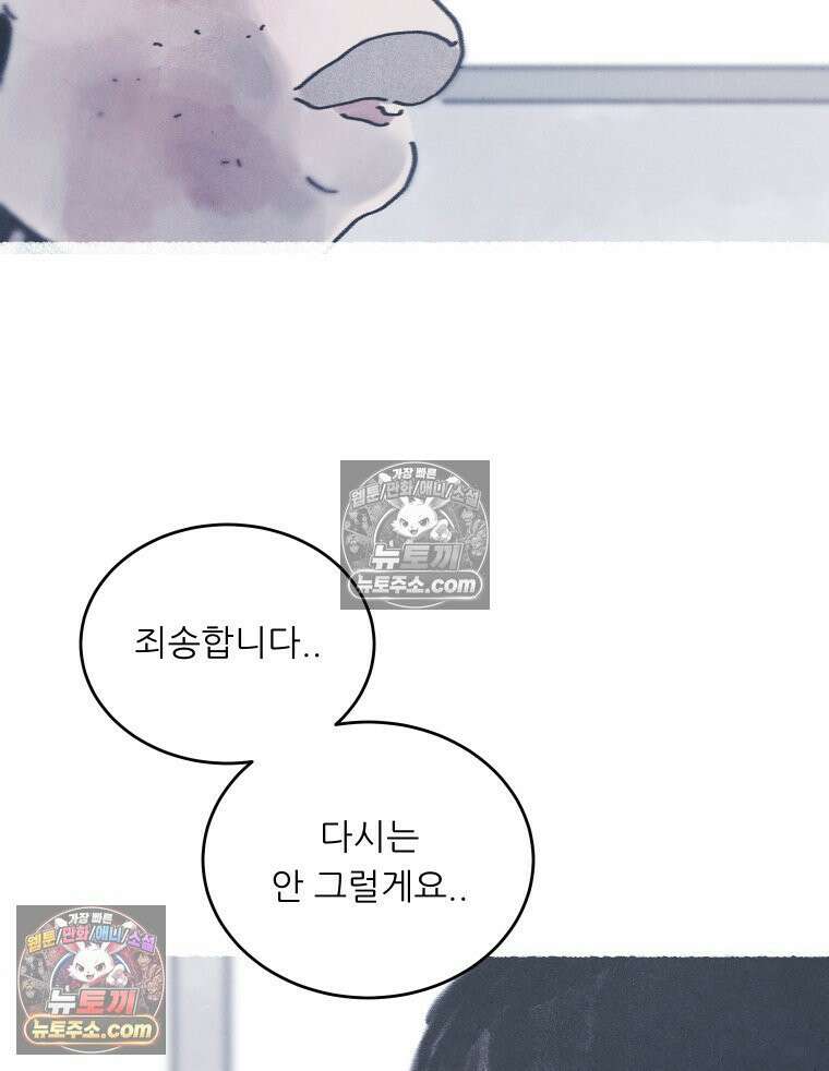 바퀴벌레 잔혹사 32화 11