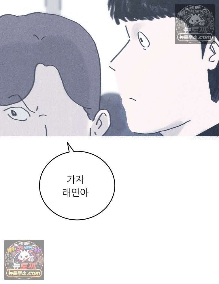 바퀴벌레 잔혹사 32화 12
