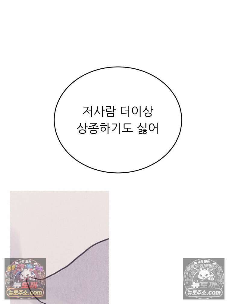바퀴벌레 잔혹사 32화 13