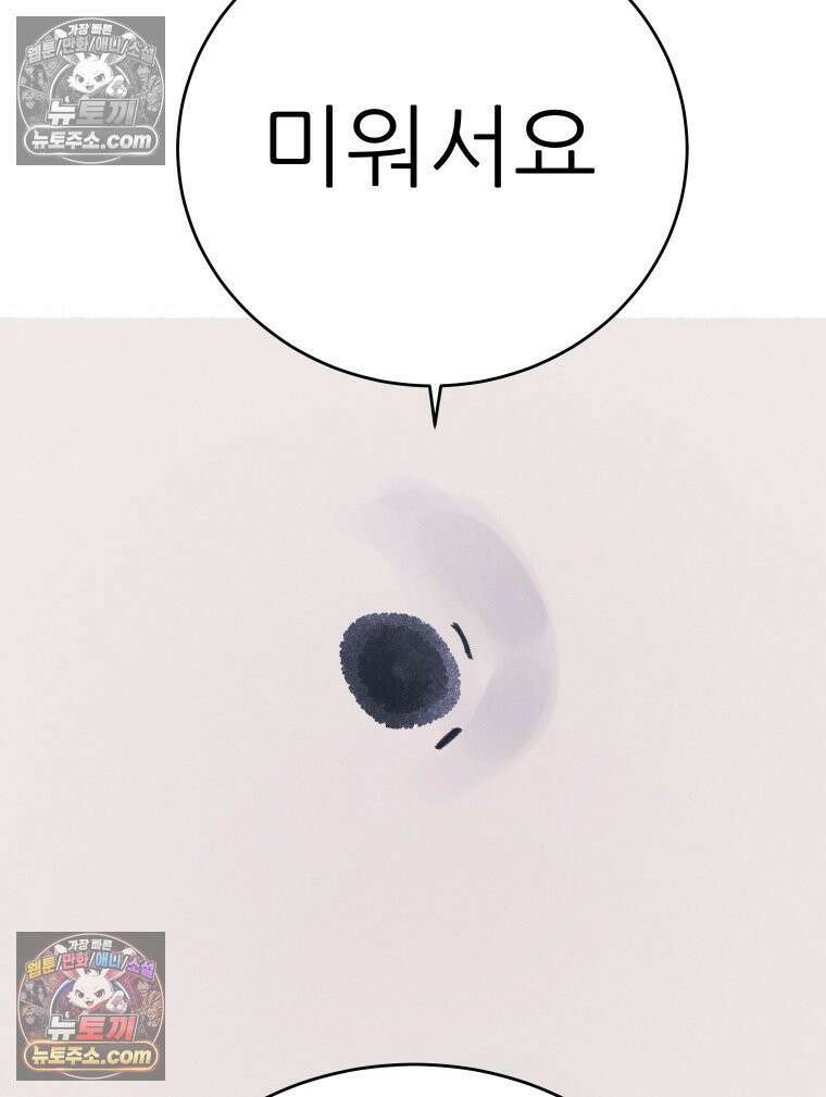 바퀴벌레 잔혹사 32화 17