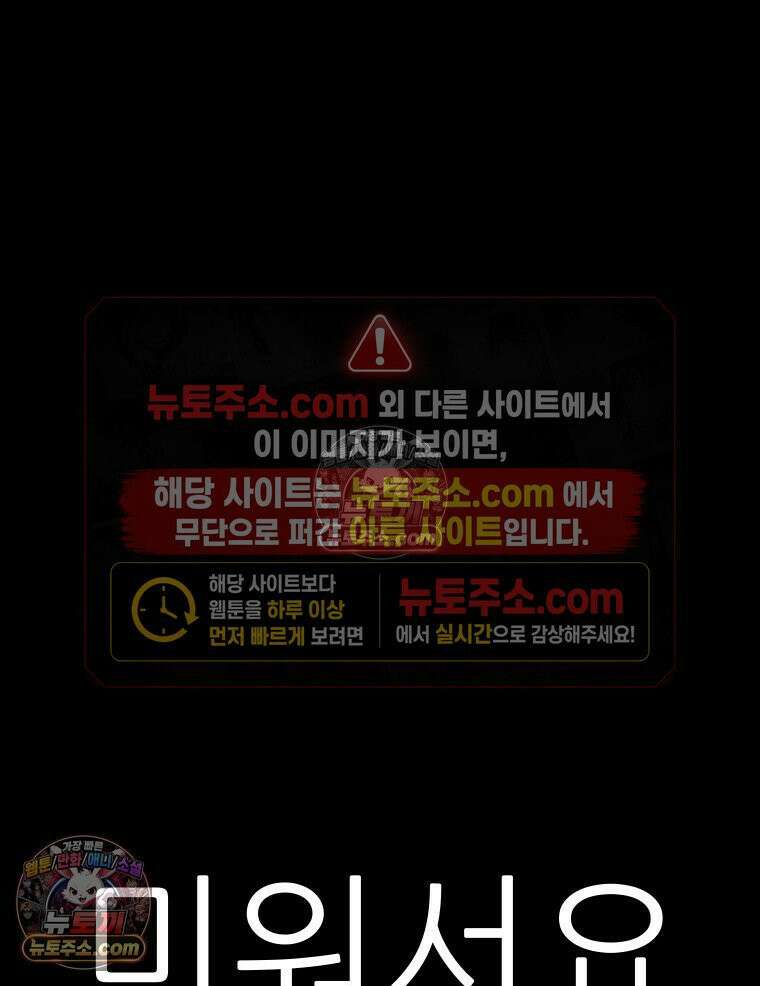 바퀴벌레 잔혹사 32화 20