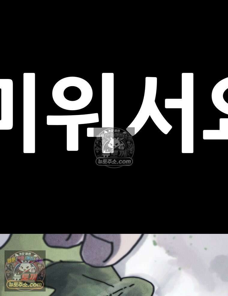 바퀴벌레 잔혹사 32화 23