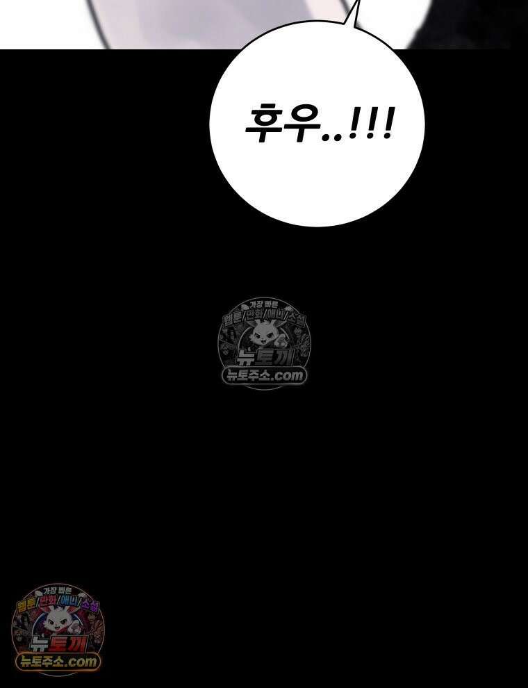 바퀴벌레 잔혹사 32화 27