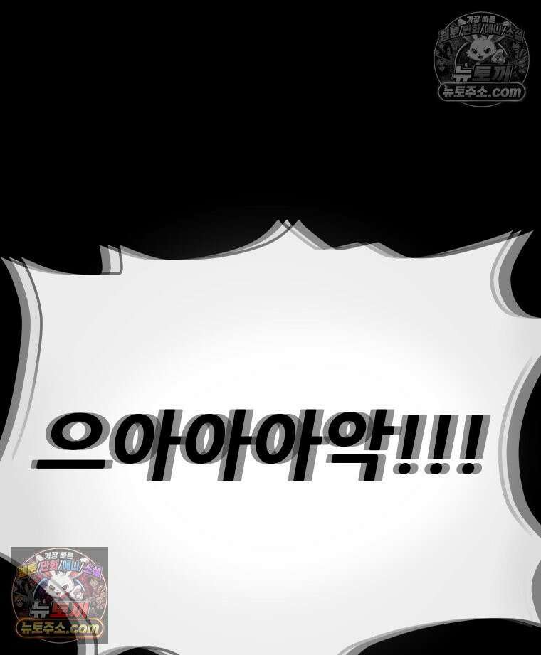 바퀴벌레 잔혹사 32화 28
