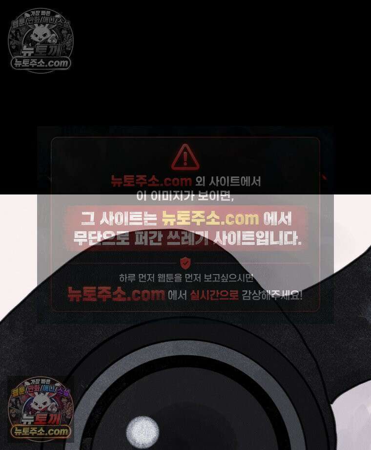 바퀴벌레 잔혹사 32화 30