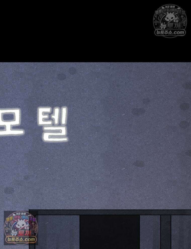 바퀴벌레 잔혹사 37화 2
