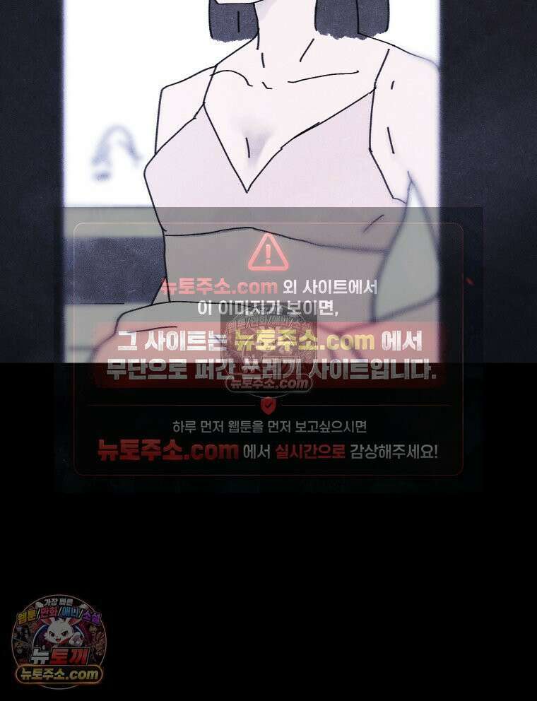 바퀴벌레 잔혹사 37화 8